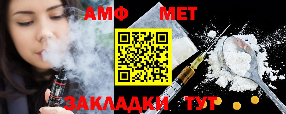 Вольск  Амфетамин Premium  АМФЕТАМИН  Вход с VPN 