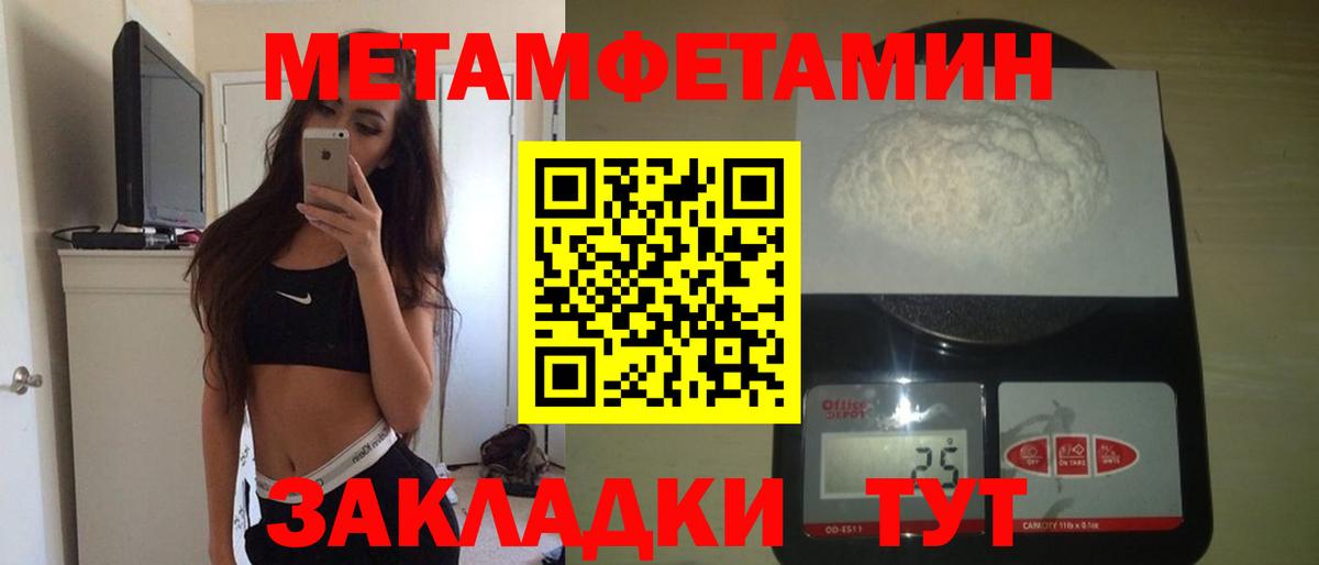 Амфетамин Розовый Вольск
