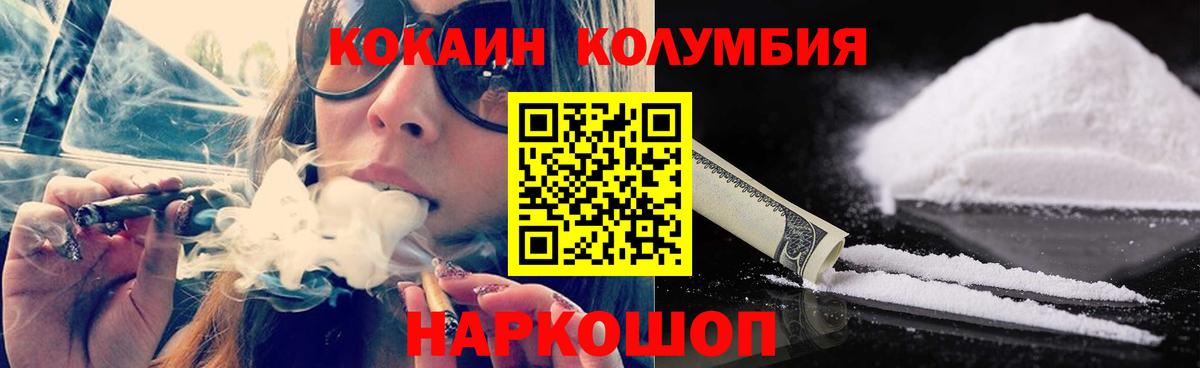 COCAIN FishScale  КОКАИН  Вольск  Вход с VPN 