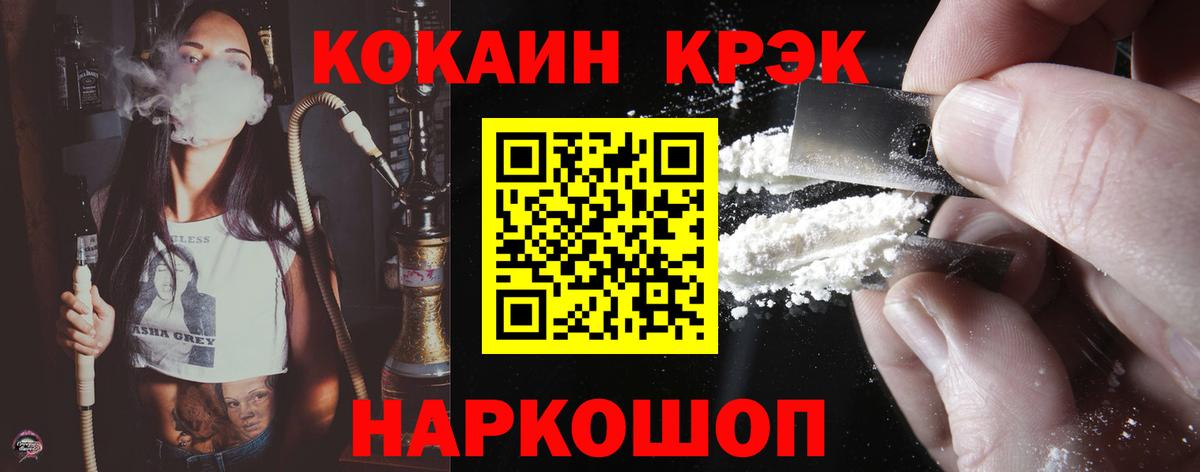 Cocaine 97% Вольск