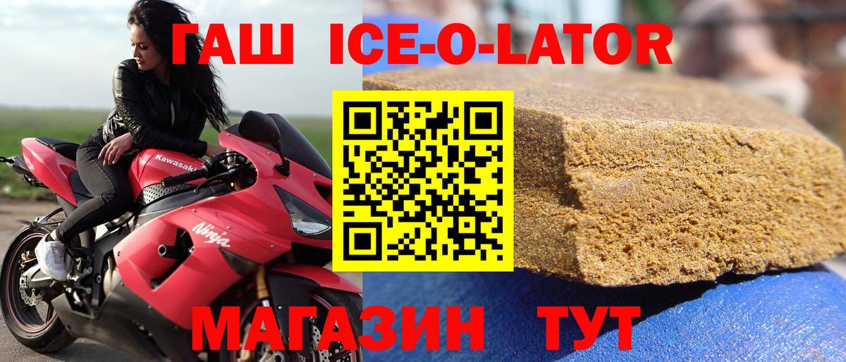 ГАШИШ Cannabis  Гашиш Cannabis  закладки  ГАШИШ  Вольск  Вход с VPN 