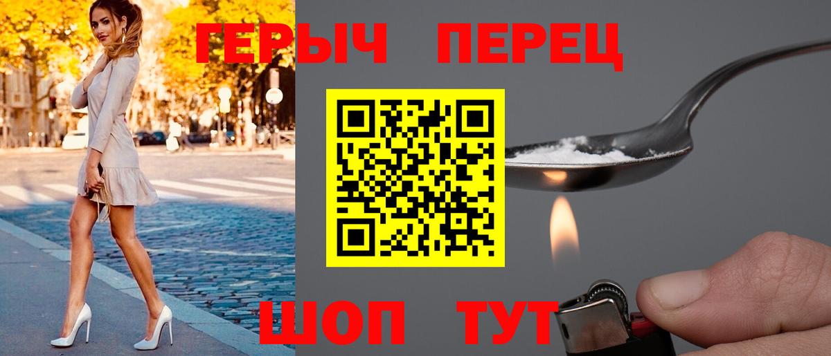 ГЕРОИН гречка  Вход с VPN  Вольск 