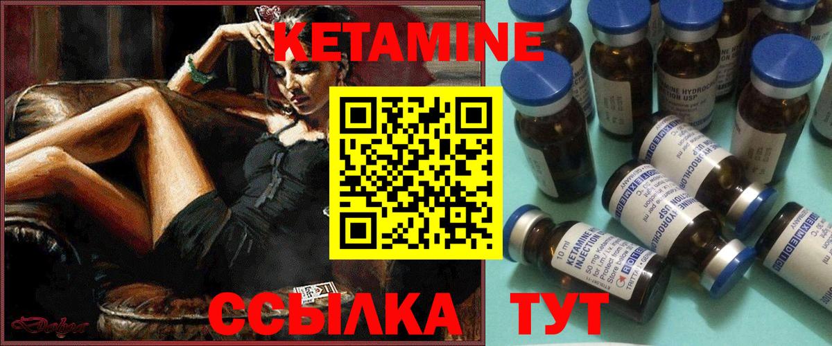 Вольск  Кетамин VHQ  Вход с VPN 