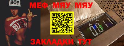 мяу мяу кристалл Лесосибирск