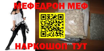 мяу мяу кристалл Лесосибирск