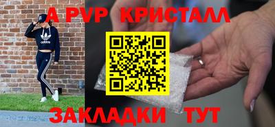 мяу мяу кристалл Лесосибирск