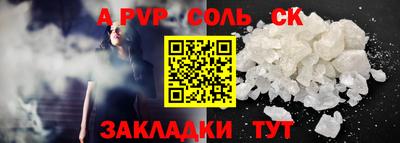 мяу мяу кристалл Лесосибирск