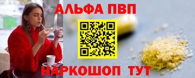 мяу мяу кристалл Лесосибирск