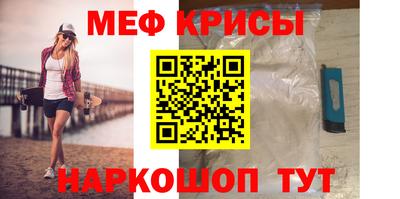 мяу мяу кристалл Лесосибирск