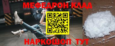 мяу мяу кристалл Лесосибирск