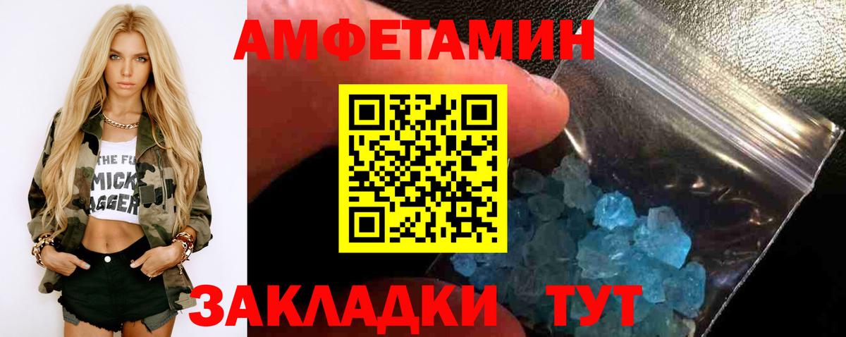 МЕТАМФЕТАМИН Methamphetamine  МЕТАМФЕТАМИН Methamphetamine  Вход с VPN  Вольск 
