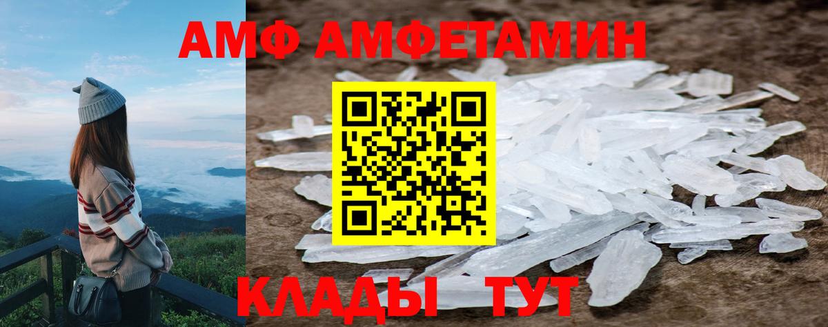 Первитин винт Вольск