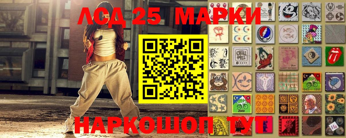 Марки NBOMe 1500мкг Вольск