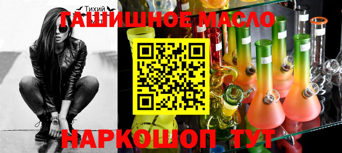 ТГК Wax  Вход с VPN  ТГК гашишное масло  Вольск 